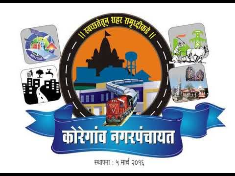 Koregaon Nagarpanchayat